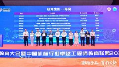 刘坤传授团队正在第二届“科德杯”中国