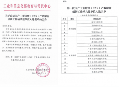 标杆100丨五邑大学机械取从动化工程学院 
