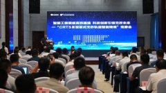 <strong>国际领先！山东铁投集团无砟轨道智能精</strong>